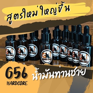 น้ำมันนวด G56 สูตรใหม่ สำหรับท่านชาย