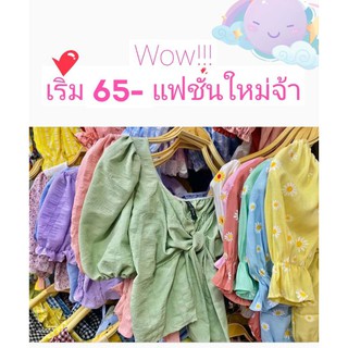 🎏🌈เสื้อแฟชั่นน่ารักๆ ขายในไลฟ์จ้า🌈🎏