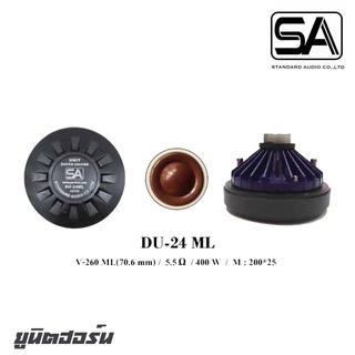 SA DU-24ML ยูนิตฮอร์นกำลังขับ 400 วัตต์ แบบเกลียว 2 V-260ML (70.6mm) แม่เหล็ก 200*25) สินค้าดีมีคุณภาพ จัดส่งไว