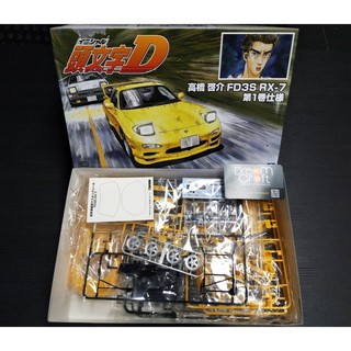 AOSHIMA 1/24 TAKAHASHI KEISUKE FD3S RX-7 COMICS VOL.1 Ver. (โมเดลรถยนต์ Model DreamCraft)