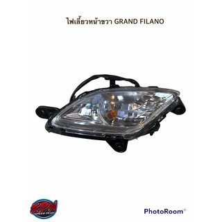 ไฟเลี้ยวหน้าขวา YAMAHA GRAND FILANO ของเเท้