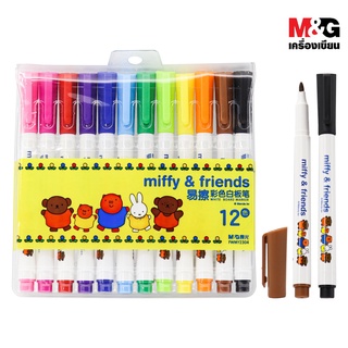 [ของแท้!!] ปากกาไวท์บอร์ด 12 สี ลาย Miffy ลิขสิทธิ์แท้ M&amp;G
