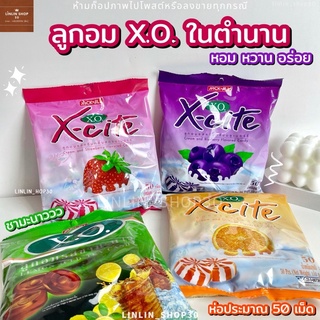 ลูกอม XO X-cite ลูกอมวัยเด็ก 4 รสชาติ (1ห่อ 50เม็ด)