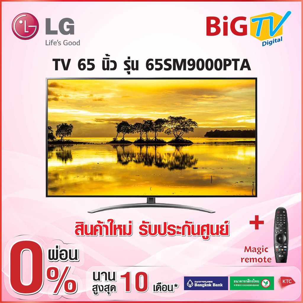 65 นิ้ว 4K UHD Nano Cell SMART TV 2019 (เมจิกรีโมท) LG รุ่น 65SM8100PTA