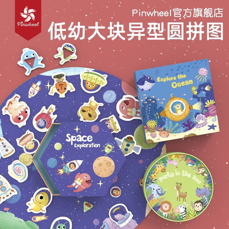Pinwheel Round puzzle RM 22 ต่อกล่อง ปาร์ตี้ที่สวนสัตว์สํารวจพื้นที่มหาสมุทร
