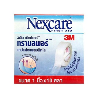 3M Nexcare First Aid Transpore 3เอ็ม เน็กซ์แคร์ ทรานสพอร์ เทปแต่งแผล ชนิดใส ขนาด 1 นิ้ว x 10 หลา จำนวน 1 ชิ้น 04704