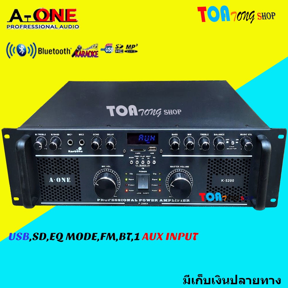 A-ONE POWER AMPLIPER 4 Ohm เพาเวอร์ปรีแอมป์ขยายเสียงกลางแจ้ง AMPLIFIER (Bluetooth) มีบลูทูธ USB MP3 