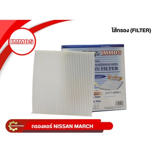 กรองแอร์  NISSAN MARCH, ALMERA (27277-1HD0A)