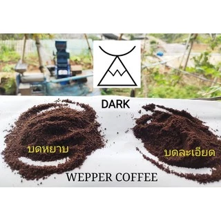 กาแฟคั่วบด Arabica 100% 1 กิโล ดอยแม่สลอง ☕ คั่วใหม่ ไม่ค้างสต๊อก สด ใหม่ ทุกวัน ✨ ราคาส่งร้านกาแฟ