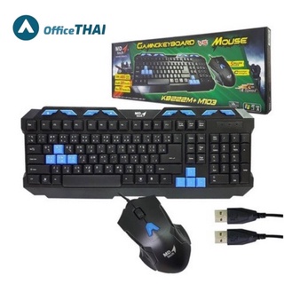 เม้าท์+คีบอร์ด MDtech Mouse+Keyboard KB-222+M-103  Port USB