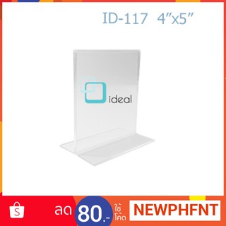 ideal 117 : ป้ายตั้งโต๊ะอะคริลิค รูปตัว T (4"x5")