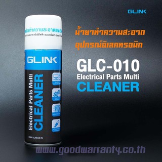 GLC-010 GLINK น้ำยาทำความสะอาดแผงวงจรอุปกรณ์อีเลคทรอนิก