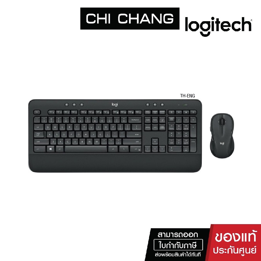 Logitech คีย์บอร์ดและเมาส์ไร้สาย MK545 ADVANCED WIRELESS KEYBOARD คีย์บอร์ดไร้สาย ceXo