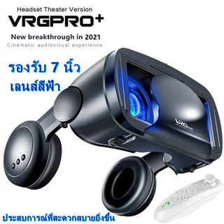 🔥 Hot Sale！🔥Support up to 7 inches VR  เลนส์สีฟ้า  แบบเดิม VRG PRO แว่นตาเสมือนจริง 3D Vr Box Upgrade