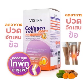 Vistra Collagen Type II 1000 mg Plus Turmeric วิสทร้า คอลลาเจน ไทพ์ทู 1000 มก