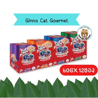 (ยกโหล) Ginno กินโนะ แคท กูร์เมต์ ปลาทูน่า มี 4 รสชาติ 60 กรัม