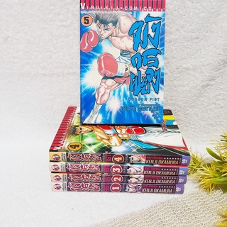 มังกรผยอง เล่ม 1-5 จบ