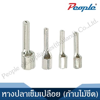 หางปลาเข็มเปลือย [ก้านไม้ขีด] (PTNB 10-12 - PTNB 25-15) PIN NON-INSULATED PIN TERMINALS (100PCS)