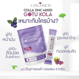 คอลลา ซิงค์ มิกซ์ Colla Zinc Mixed 1 ห่อ มี 15 ซอง(ชองม่วง)