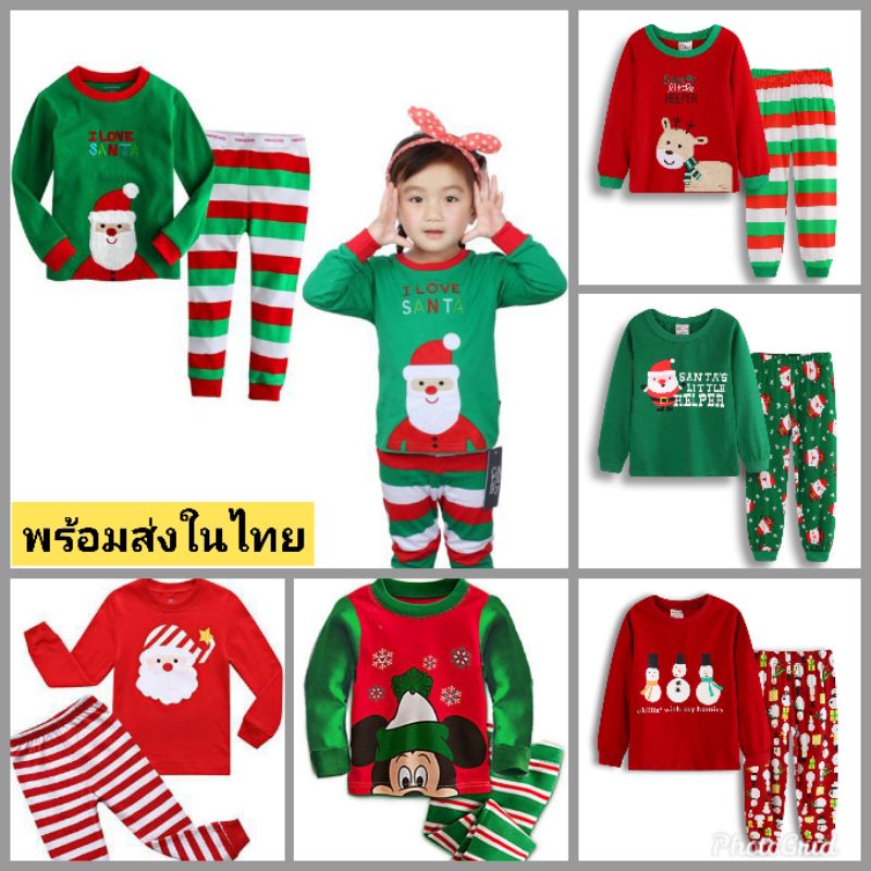 ชุดคริสต์มาสเด็ก แขนยาวขายาว 2-7ปี