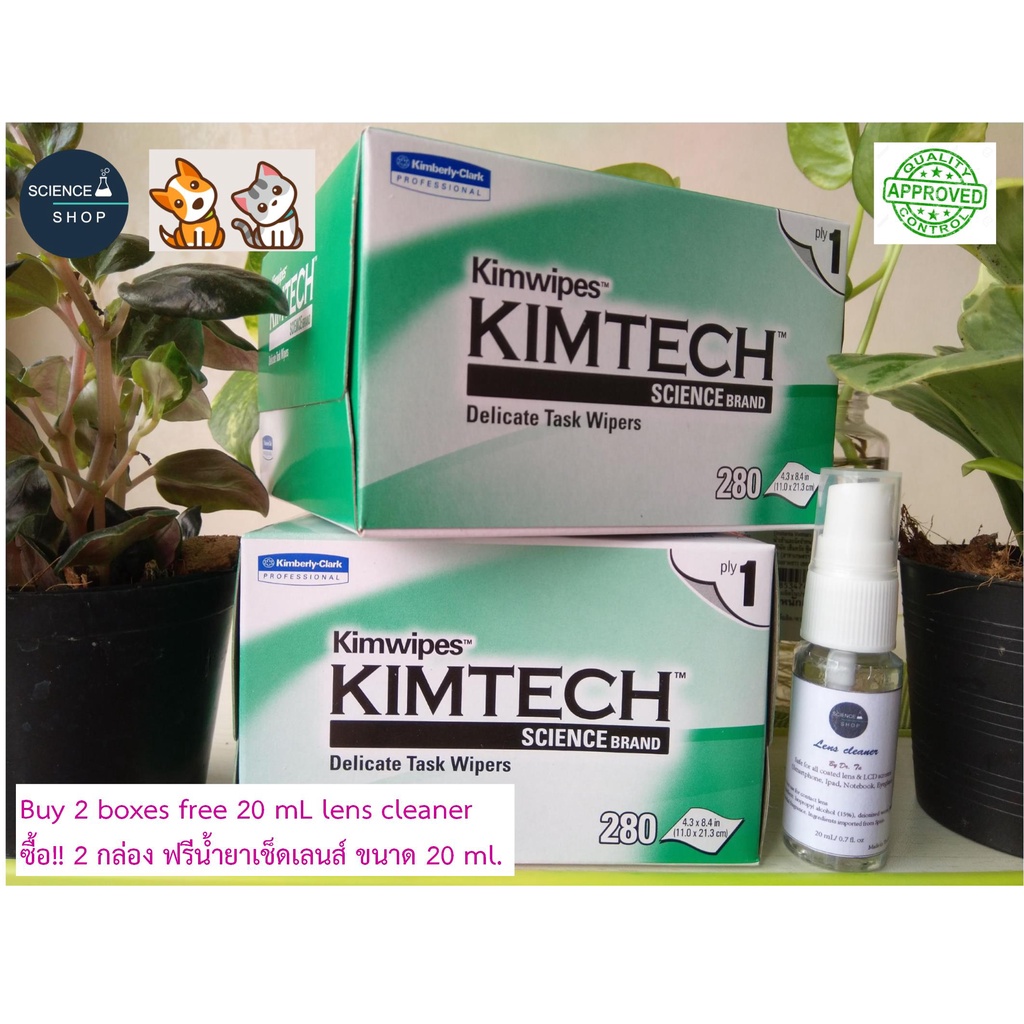 กระดาษเช็ดเลนส์ KIMTECH SCIENCE KIMWIPES (ซื้อ 2 กล่อง ฟรีน้ำยาเช็ดเลนส์ ขนาด 20 ml)