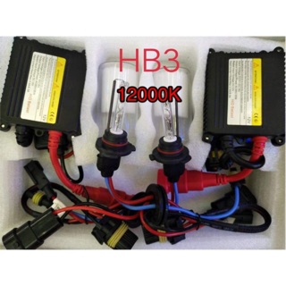 ไฟซีนอลขั้ว HB3/9005 12000 K ให้แสงสีฟ้าทะเล รับประกัน 3 เดือน