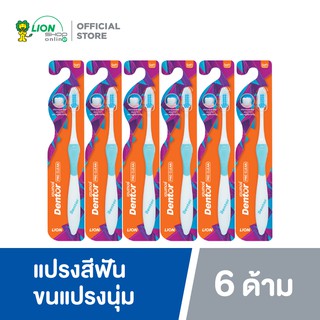 Dentor Pro Clean แปรงสีฟัน เดนเทอร์ โปร คลีน 6 ด้าม