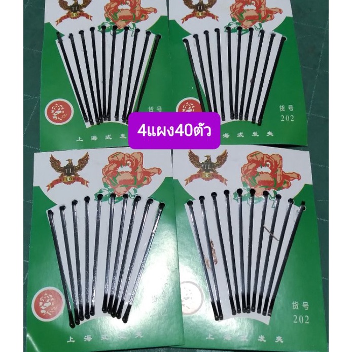 กิ๊บดำ5แผง60ตัวขนาด4เซนครึ่งเเละ70ตัวขนาด4cmหัวกลมมนไม่เจ็บหนังศรีษะ