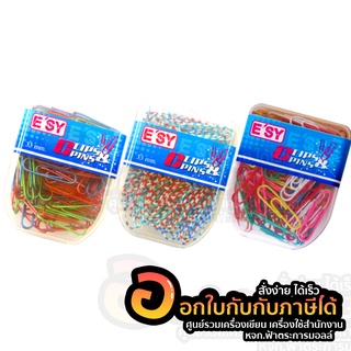 ลวดเสียบกระดาษ อีซี่ ลวดเสียบ สี ESy ขนาด 33 mm. บรรจุ 100ชิ้น/แพ็ค จำนวน 1แพ็ค พร้อมส่ง