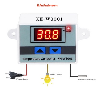 XH-W3001 ตัวควบคุมอุณหภูมิ ตู้ฟักไข่ ตู้แช่ โรงเรือน ปิด-เปิดอุปกรณ์ไฟฟ้าไฟบ้านตามอุณหภูมิที่กำหนด  12V ,  24V , 220V