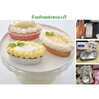ถ้วยฟรอย ฟรอยทำขนม อบขนม ไม่มีฝา แพ็ค 12ชิ้น BB227