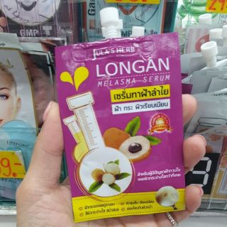 จุฬาเฮิร์บ เซรั่มลำไย ทาฝ้า 8มล. Longan Melasma Serum