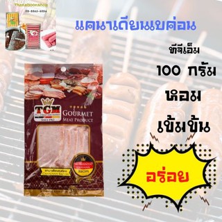 ทีจีเอ็ม แคนาเดียนเบค่อน 100 กรัม