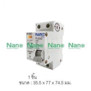 เมนเซอร์กิต เบรกเกอร์ กันดูด NANO เซอร์กิตเบรกเกอร์กันดูด RCBO เมนกันดูด ลูกกันดูด แม่กันดูด