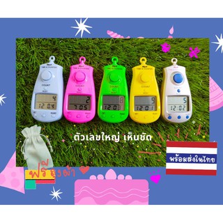 เครื่องนับสวดมนต์(#1022) มีบอกเวลา แบบสวมคอ ตัวเลขใหญ่ พร้อมส่ง