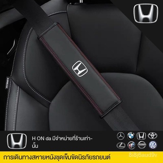 ปลอกหุ้มเข็มขัดนิรภัยรถยนต์แบบหนังคู่ BMW, Benz, Audi, Toyota ที่ป้องกันเข็มขัดนิรภัย