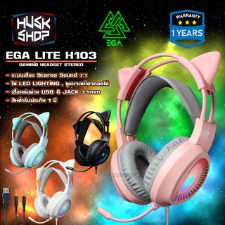 หูฟังเกมมิ่ง EGA  H103 Lite LED Lighting Gaming Headset หูฟังคอม หูฟัง 7.1 Virtual เชื่อมต่อ AUX 3.5+USB ประกันศูนย์ 1ปี