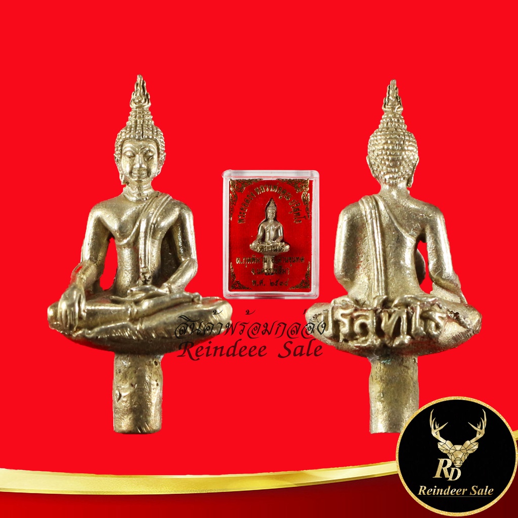 ด่วนราคาพิเศษ จี้พระ พระยอดธง หลวงพ่อคูณ ปริสุทโธ วัดบ้านไร่ ต.กุดพิมาน อ.ด่านขุดทด จ.นครราชสีมา พ.ศ.๒๕๓๔