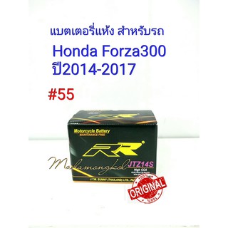 แบตเตอรี่ แห้ง JTZ 14S  12 V 12  Ah ยี่ห้อ RR แท้ 100% สำหรับรถ Honda Forza300 ปี 2014-2017 #55