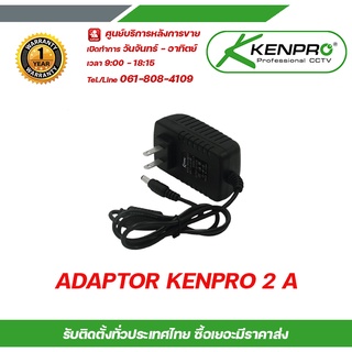 KENPRO ADAPTOR  2 A 1ชิ้น