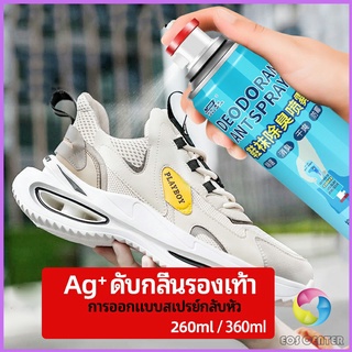 Eos Center สเปรย์ดับกลิ่นรองเท้า ซิลเวอร์ไอออนระงับกลิ่นกาย  ดับกลิ่นรองเท้าหนัง shoe deodorant