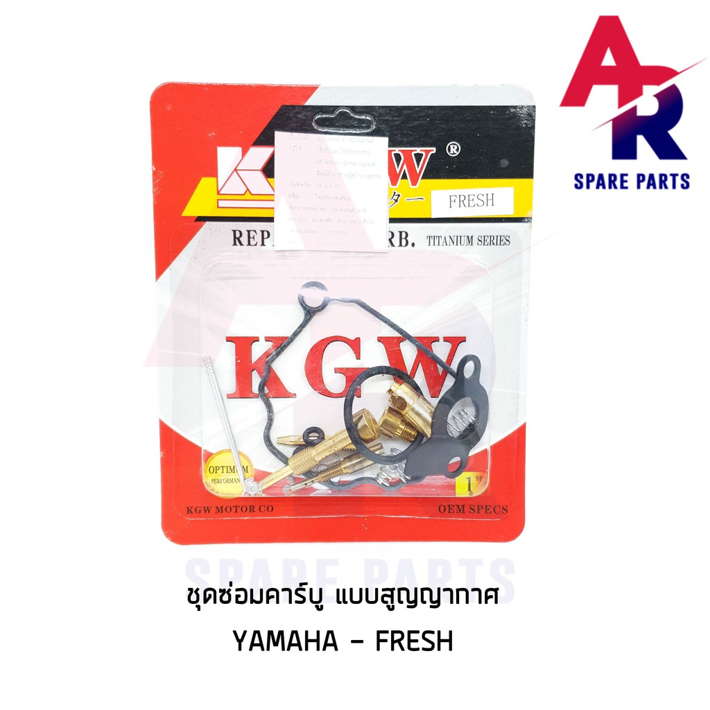 ลดราคา (ติดตามลด 200 บาท) ชุดซ่อมคาบู YAMAHA - FRESH (สูญญากาศ) ชุดซ่อมคาร์บู เฟรช เกรด A #ค้นหาเพิ่มเติม ชุดซ่อมคาบู YAMAHA ชุดซ่อมคาบู HONDA ข้อเหวี่ยง YAMAHA สวิทกุญแจ PCX150