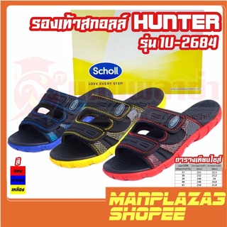 manplaza3shop รองเท้าแตะ สกอลล์ Scholl Hunter ฮันเทอะ รองเท้าสกอลล์ รุ่น 1U-2684 แบบสวม ยอดนิยม