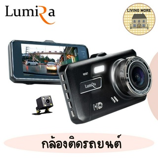 LUMIRA กล้องติดรถยนต์ 4 นิ้ว กล้องหน้า+หลังครบชุด ความคมชัดระดับ Full HD 30 FPS รับประกัน 1 ปี รุ่น LCDV-040