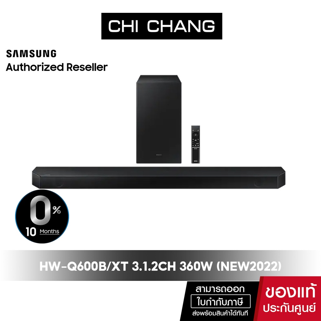 Samsung Soundbar Q600B (360วัตต์, True 3.1.2 CH ) ซาวด์บาร์ รุ่น HW-Q600B/XT