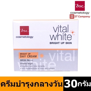 ครีมบำรุงผิว กลางวัน BSC VITAL WHITE BRIGHT UP DAY CREAM SPF20 PA+ (30 กรัม) ผิวกระจ่างใส เติมความชุ่มชื่น ปกป้องแสงแดด