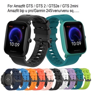 ซิลิโคน สาย Amazfit GTR 2 / Amazfit GTS 2/ GTS 2e/Amazfit GTS 2mini / สายนาฬิกา Amazfit bip u pro Strap / สาย Amazfit Bip 3 / Amazfit Bip 3 pro / Huawei GT 2/Huawei gt2 pro Watchband Garmin venu / venu sq /vivoactive 3 / Garmin forerunner 245 / 245M Strap