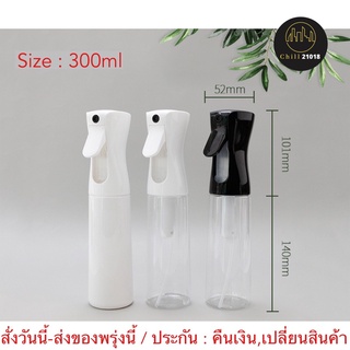 (ch1253x)ขวดสเปรย์แรงดัน , Spray Bottle  , กระบอกฉีดน้ำ , กระบอกฉีดแอลกอฮอล์ , ที่ฉีดแอลกอฮอล์ , ขวดฉีดสเปรย์แอลกอฮอล์