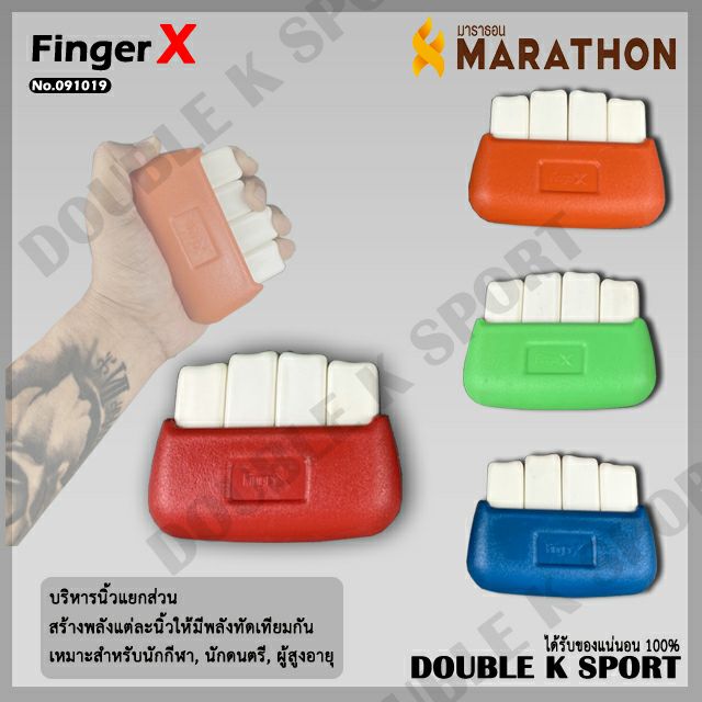 สปริงมือ Finger X Marathon# 091019