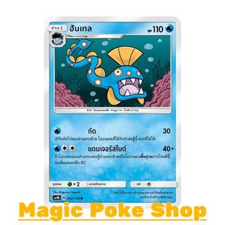 ฮันเทล (U/SD) น้ำ ชุด เทพเวหา การ์ดโปเกมอน (Pokemon Trading Card Game) ภาษาไทย